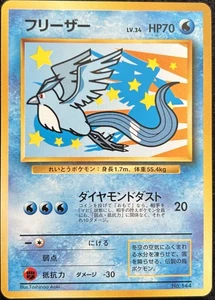 NM - Articuno No. 144 - All Nippon Airways (ANA) Promo - Japanese Pokemon TCG - Picture 1 of 2
