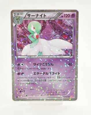 Pokemon card Gardevoir 010/020 U 1st ED Holo Shiny Collection 2013 Japanese LP - Image 1 of 4