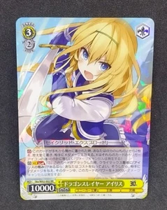 Weiss Schwarz Kadokawa Sneaker Bunko Konosuba Iris Sks/W62-002 RR NM Card - Picture 1 of 1