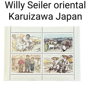 TIMBRES AFFICHES SCÈNES ORIENTALES WILLY SEILER KARUIZAWA JAPON RARE (SJXX-371) - Photo 1/3