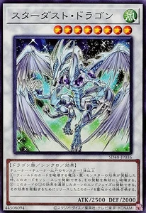SD48-JP036 - Yugioh - Japanese - Stardust Dragon - Common - Picture 1 of 1