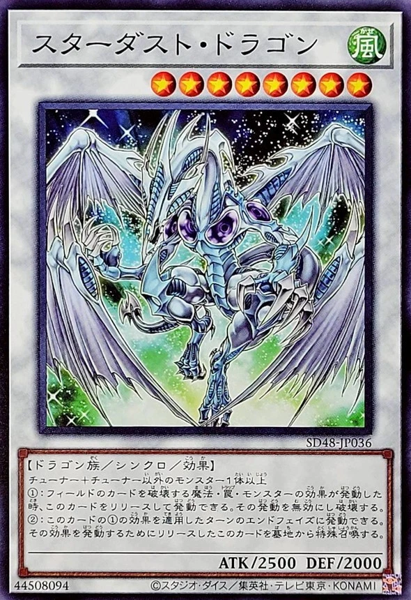 SD48-JP036 - Yugioh - Japanese - Stardust Dragon - Common - Image 1 of 1