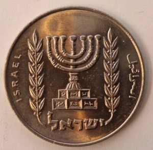1968 - 5728 (תשכ״ח) Israel 1/2 Lira 24.5mm KM-36.1 - Picture 1 of 2