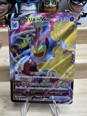 Machamp VMAX 033/067 S10d: Time Gazer Holo (Japanese) - Image 1 of 2