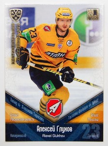 2011-12 KHL Atlant Moscow Region GOLD Pick a Player Card