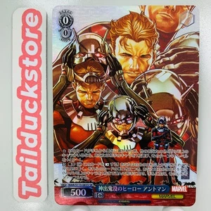 Weiss Schwarz MARVEL Vol.2 MAR/S113-083S Japanese - Picture 1 of 3