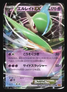 GALLADE EX 030/078 XY6 EMERALD BREAK POKEMON JAPANESE HOLO DOUBLE RARE - Picture 1 of 4