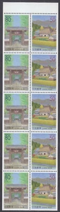 Japan - Stamp Issue 2001 - Booklet Pane (3034a-3035a) - Picture 1 of 1