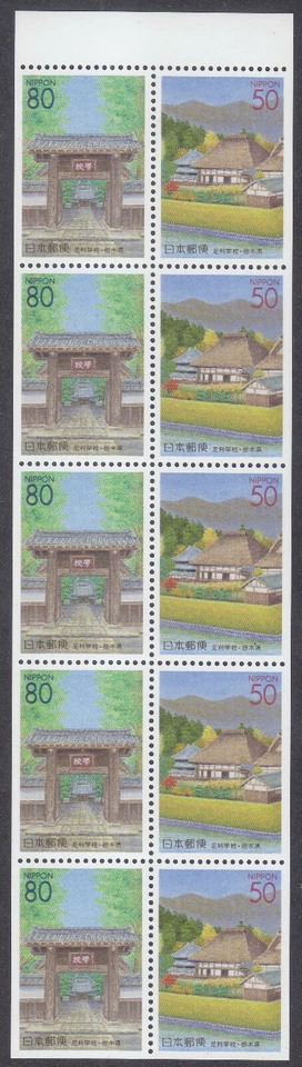 Japan - Stamp Issue 2001 - Booklet Pane (3034a-3035a) - Image 1 of 1