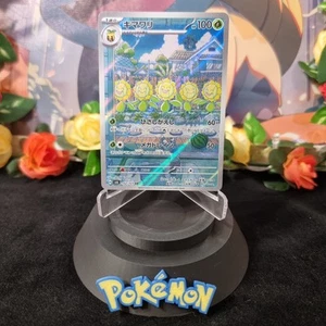 Sunflora Mask Of Change sv6 AR 102/101 Japanese Pokemon Card Near Mint - Picture 1 of 9