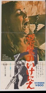 Boleto de película japonesa The Texas Chainsaw Massacre 1974 FERIA - Imagen 1 de 1