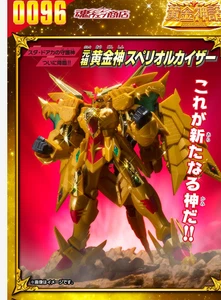 Set figure originali SD Gundam World: Golden God Superior Kaiser/Sun God Kaiser - Foto 1 di 11