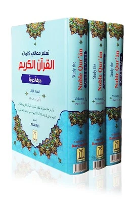 Study the Noble Quran Word for Word - 3 Volume Set (Darussalam - Full Colour)