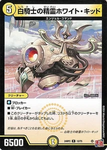 Duel Masters Royal Road Edition White Knight Spirit White Kid (selten) Kaiser of H - Bild 1 von 1