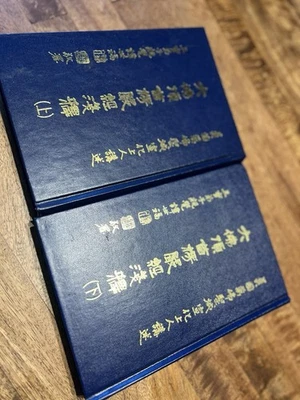 大佛頂首楞嚴經淺釋 (全套2冊) 舊版 精裝 Shurangama Sutra (Chinese) Buddhist Buddhism Foto 1 de 4