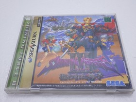 Shining Force III Scenario 2 Target Child of God Sega Saturn JP GA 9000024800472