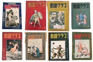 Lot of 13 KITAN CLUB Japanese Vintage Kinbaku Shibari Art Photos & Artwork Good - Bild 1 von 3