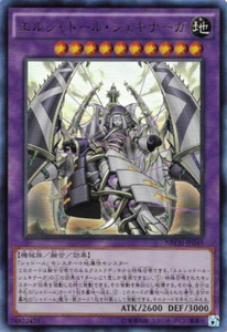 Yu-Gi-Oh! El Shaddoll Shekhinaga Japanese OCG Ultra Rare Foil NECH-JP049 NM - Picture 1 of 1