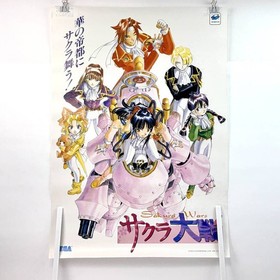 B2 Size Poster Sega Saturn Sakura Wars 1996 Sega Promotional Advertisement