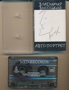 Vladimir Vysotsky self-portrait 1975 1999 2000 Ukraine Cassette NM - Picture 1 of 4