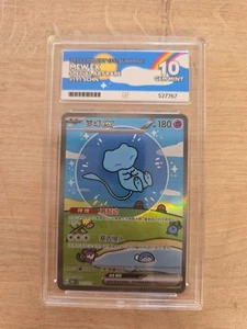 Pokémon TCG Bubble Mew EX - Bild 1 von 1