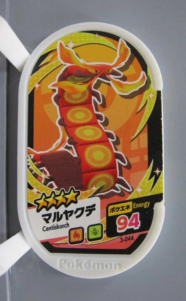 Centiskorch Pokemon Mezastar Plastic Tile Card Japanese Abt6.4X3.6X0.4cm F/S - Image 1 of 4