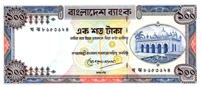 Bangladesh 100 Taka 1977 Pick # 24 - Image 1 of 3