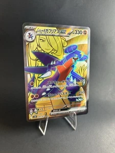 Cynthia's Garchomp EX 080/063 Sv9a: Heat Wave Arena Holo (Japanese) SR POKEMON - Picture 1 of 5