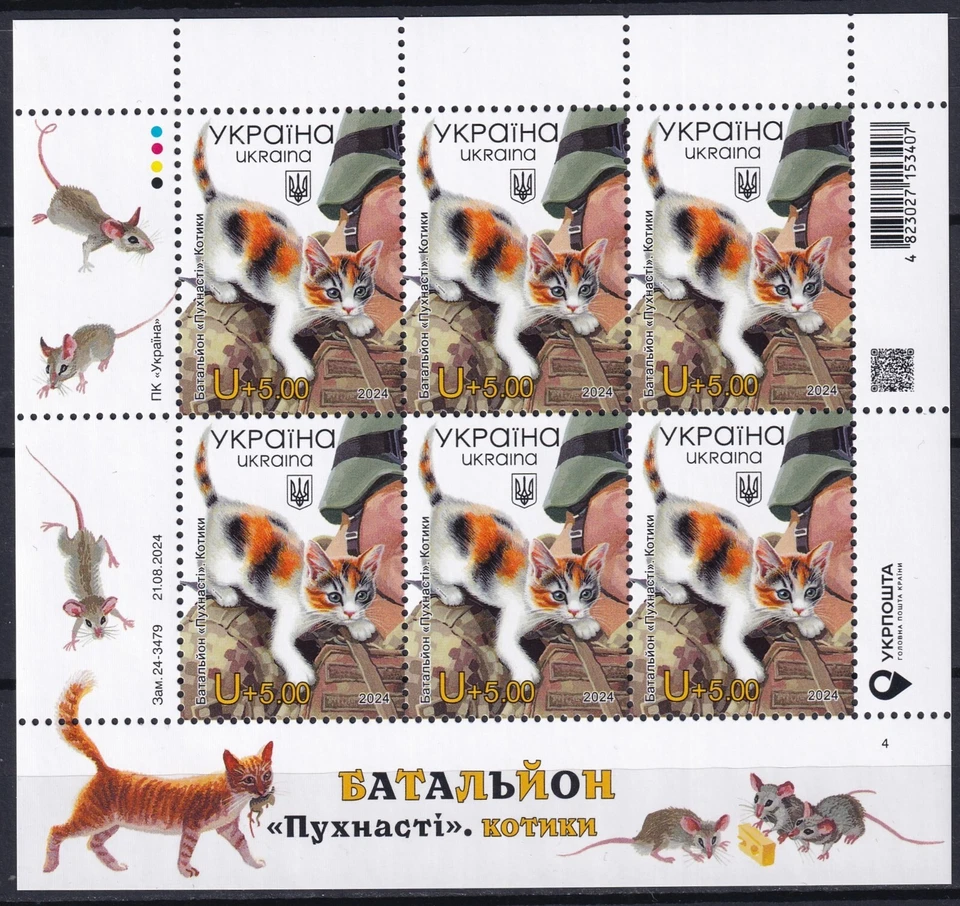 Ukraine 2024 Animals, Pets, Cats MNH sheet - Image 1 of 1