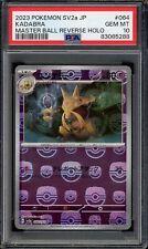 Kadabra (064/165), Busca de Cards