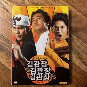 Master Kims / Drei Meister / Drei Kims koreanischer Film DVD mit Eng Sub Region 3 - Bild 1 von 8