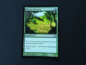 Summer Bloom Russian FOIL NM [9th Edition] Mtg Magic Free Tracking! - Picture 1 of 3