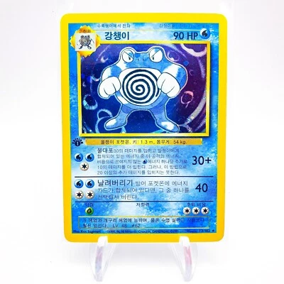 Pokemon korean Base set 1st 'Poliwrath' 13/102  2000 1st edition NM - Image 1 of 4