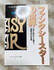 PHANTASY STAR No Sekai Guide Art Book Fan Book Sega Material Making Japanese JA