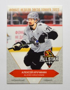 2022-23 Sereal KHL Premium All-Star Week #ASW-KHL-009 Alexei Kruchinin