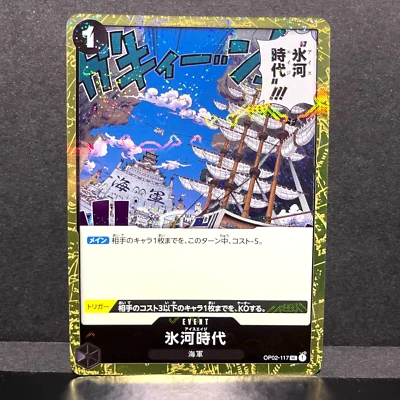 2024 ONE PIECE JP THE BEST PRB-01 ICE AGE OP02-117 (UC) PIRATE FLAG HOLO - Image 1 of 2