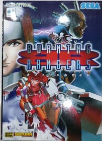 First edition! Sega Saturn Burning Ranger Official Guide