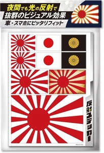 Flagge Aufkleber aufgehende Sonne Flagge mit Chrysanthemenwappen, japanische Flagge, ND-0248-R03 - Bild 1 von 6