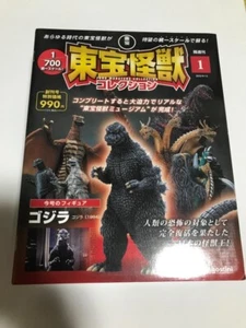 Toho Monster Collection First Godzilla 1984 With Model Good near unused - Picture 1 of 2