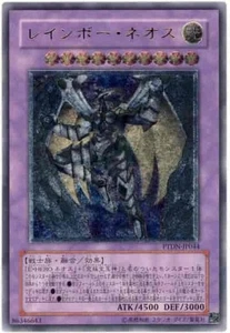 Yugioh Cards Rainbow Neos Ultimate Rare PTDN-JP044 Japanese - Picture 1 of 1
