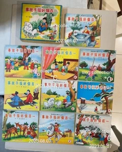 1975 Taiwan Chinese Children picture story book x 10 w/ box 一百個好孩子故事 全套十册 文化圖書公司 - Imagen 1 de 12
