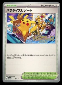Pokemon World Championship 2024 Japanese Paradise Resort SV-P Hawaii Promo Card - Bild 1 von 3