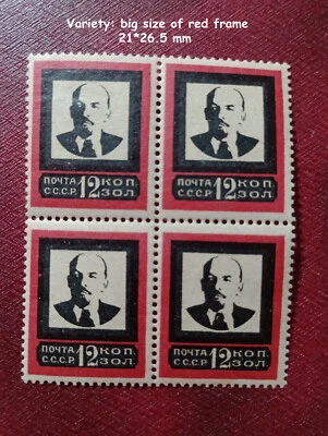 MNH stamps blocks 4 USSR Russia 1924. Variety. Death of Lenin - Image 1 of 2