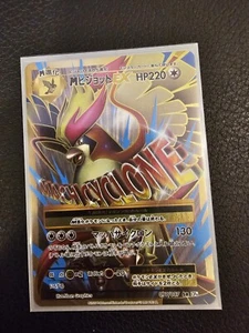 NM Pokemon Cards M Pidgeot-EX (SR) 097/087 CP6 Japanese M - Picture 1 of 4
