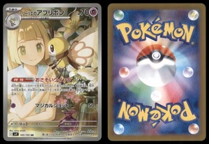LILLIE'S RIBOMBEE 105/100 SV9 BATTLE PARTNERS POKEMON JAPANESE ART RARE NM - Picture 1 of 3