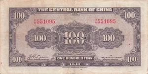 China 100 Yuan 1941 Series H/K Circulated Banknote HJ 13 - Picture 1 of 2
