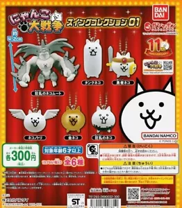 Nyanko Great War Swing Collection 01 Mini Figure Set of 6 Gacha Gacha Toy BANDAI - Picture 1 of 7