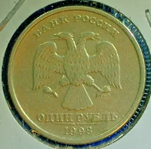 WORLD COIN SALE-1998 RUSSIA 1 RUBLE : NICKEL-BRASS COMPOSITION COIN KM# Y#604 - Picture 1 of 3