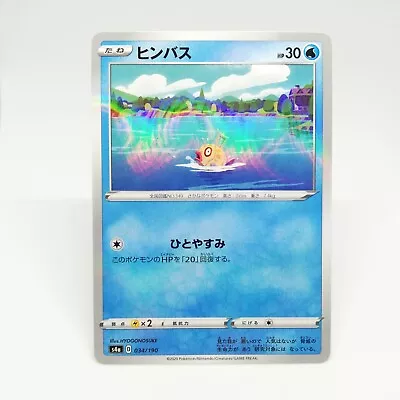 Feebas  Pokémon card HP30 No.034/190 2020 Year Nintendo Japan Game Freak - Image 1 of 4
