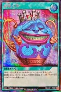 Yugioh Rush Duel RD/LGP1-JP006 Pot of pride Secret - Picture 1 of 2